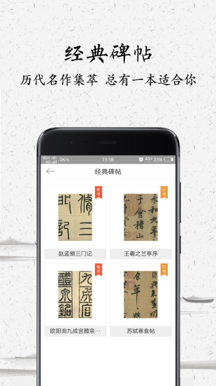 中版教育手机版