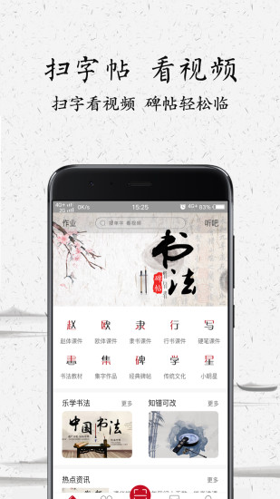 中版教育手机版