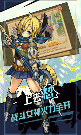 萝莉小精灵手游 v1.0.8 安卓版1