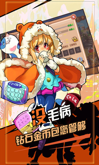 萝莉小精灵手游 v1.0.8 安卓版3