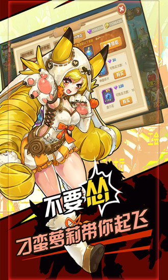 萝莉小精灵手游 v1.0.8 安卓版4