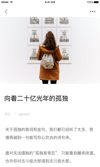 氧气文学app v1.8.1 安卓版3