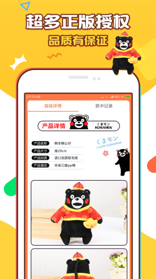 开心抓娃娃app 开心抓娃娃