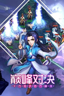 帝战九游手游 v1.2.91 安卓版4