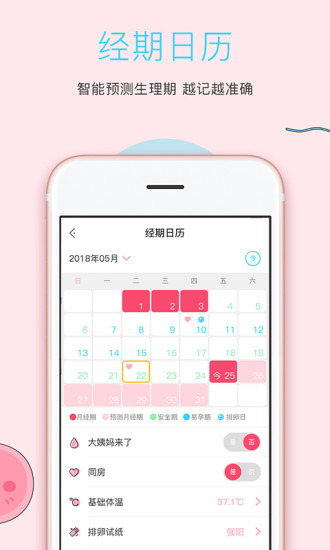 备男app
