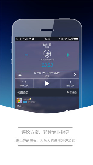 爱加机器人 v4.57 安卓版2