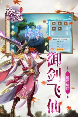 除魔九游手游 v1.0.0 安卓版1