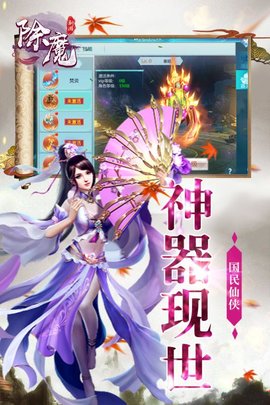 除魔九游手游 v1.0.0 安卓版0