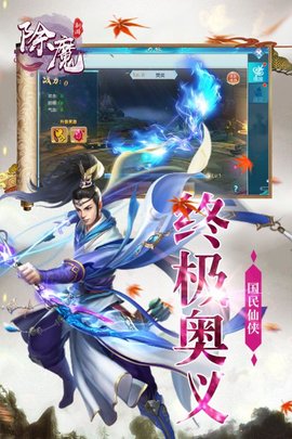 除魔九游手游 v1.0.0 安卓版3