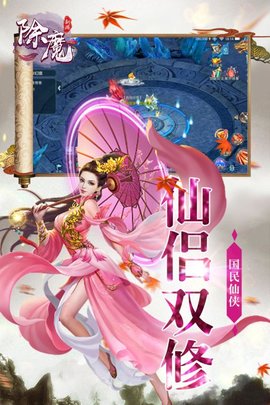 除魔九游手游 v1.0.0 安卓版4