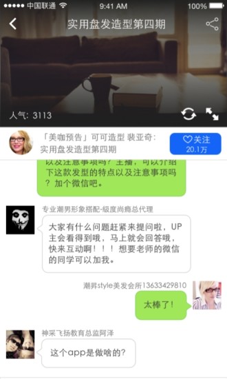美咖直播app v1.1.1 安卓版0