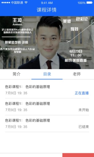 美咖直播app v1.1.1 安卓版1