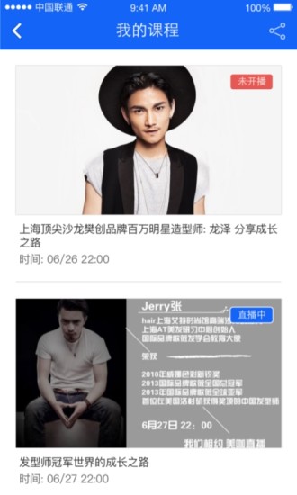 美咖直播app v1.1.1 安卓版2