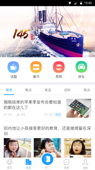 招商到家汇手机版 v2.1.22 安卓版0