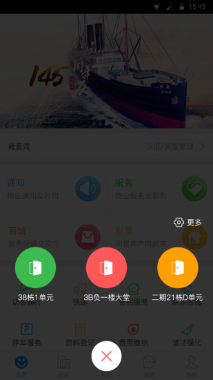 招商到家汇手机版 v2.1.22 安卓版2