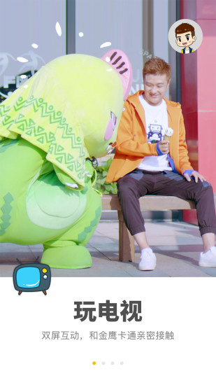 金鹰卡通麦咭萌 v4.4.43安卓官方版0