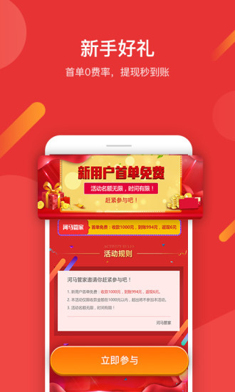 河马管家手机版 v1.2.13 安卓版3