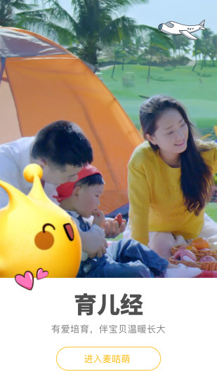 金鹰卡通麦咭萌 v4.4.43安卓官方版1