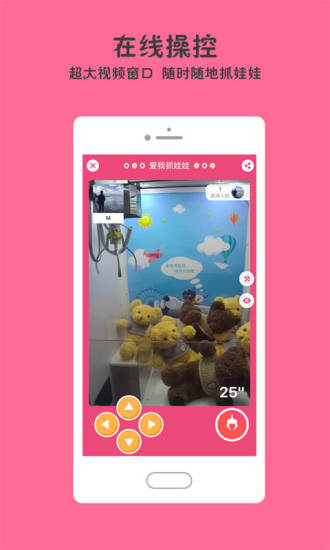 乐萌抓娃娃修改版