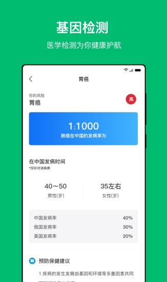 中清健康管家app v1.0.17 安卓版0