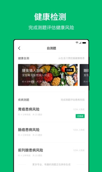 中清健康管家app v1.0.17 安卓版2