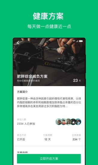 中清健康管家app v1.0.17 安卓版3