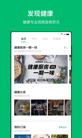 中清健康管家app v1.0.17 安卓版4
