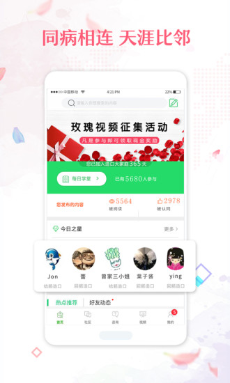 微护网软件 v1.4.0 安卓最新版0