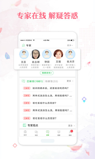 微护网软件 v1.4.0 安卓最新版2