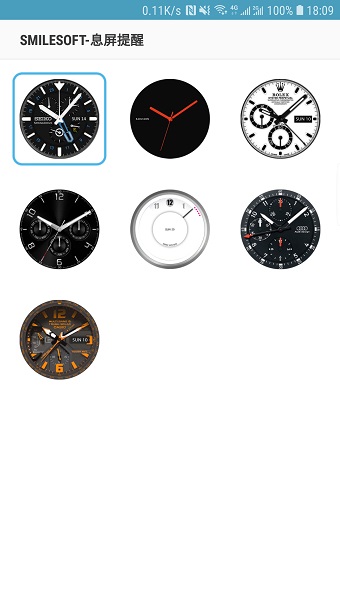 息屏提醒软件(smilesoft) v1.7.47 安卓版0