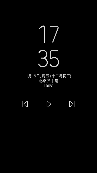 息屏提醒软件(smilesoft) v1.7.47 安卓版2