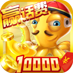 捕鱼天王老版本