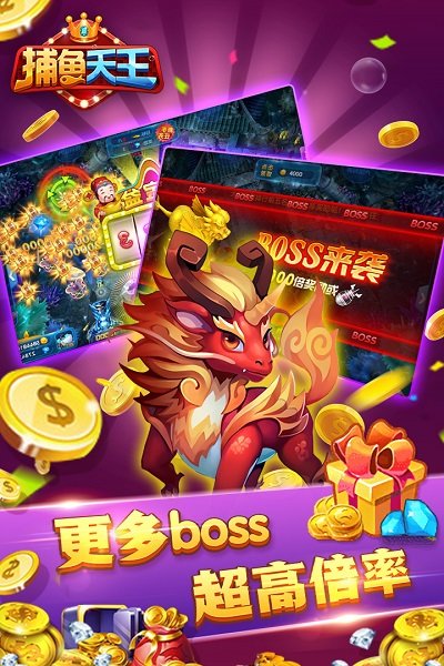 小米捕鱼天王游戏 v2.1.58 安卓版1
