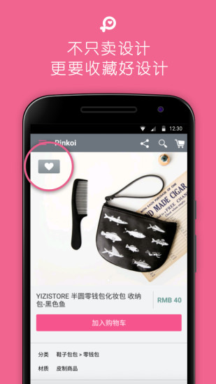 pinkoi购物app v3.5.1.1 安卓最新版0