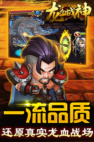 龙血战神手游 v3.0.0 安卓版0