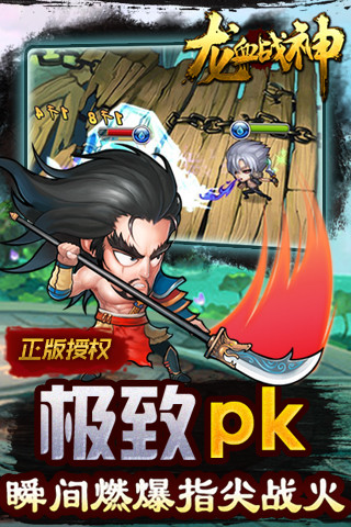 龙血战神手游 v3.0.0 安卓版2