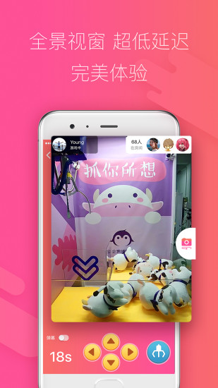 企鹅抓娃娃手机版 v2.2.1 安卓版1