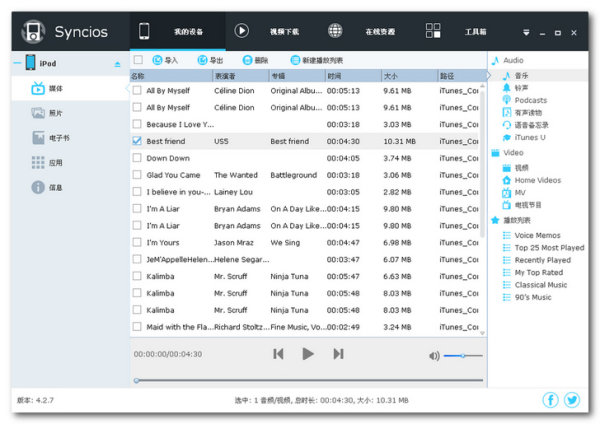 苹果手机管理工具(syncios) v4.1.7 官方版2