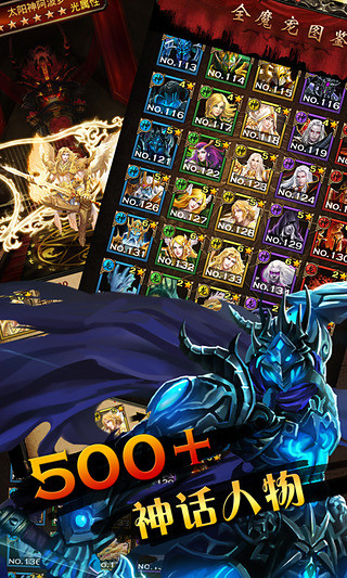 龙神战记手机版 v2.7.5 安卓版0