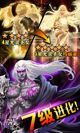 龙神战记手机版 v2.7.5 安卓版3