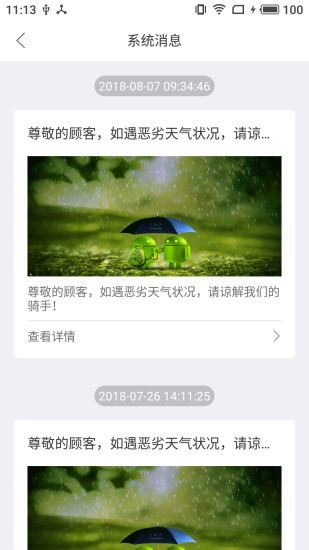 吃喝玩了商家端手机版 v4.3.22 安卓版2