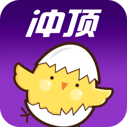 冲顶抓娃娃手机版