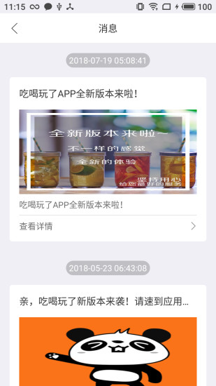 吃喝玩了骑手端app v4.3.21 安卓版0