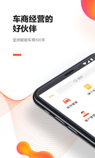 大风车软件 v6.3.9 安卓版2