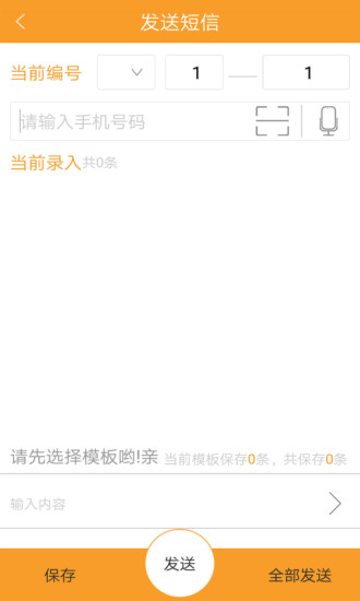 快递蜂达达客户端(快递员助手) v1.0.3 安卓官方版0