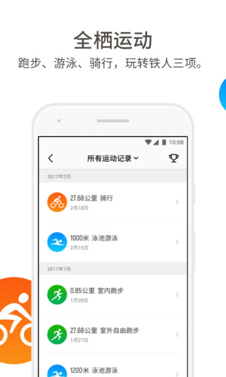 真时运动app v3.2.181123.782 安卓版0