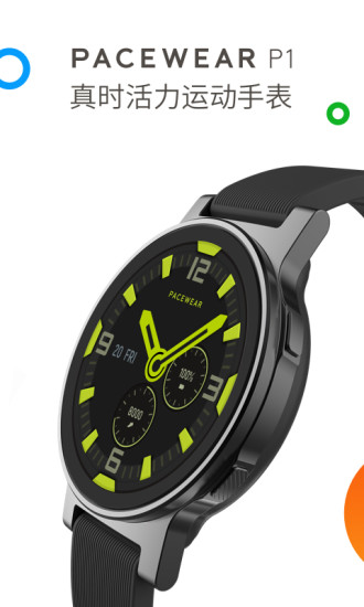 真时运动app v3.2.181123.782 安卓版3