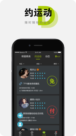 手机聚动圈最新版 V2.1.3 安卓版0