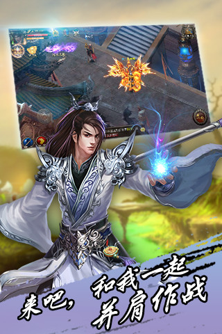 大圣捉妖之妖神出世手游 v1.0.1 安卓版4