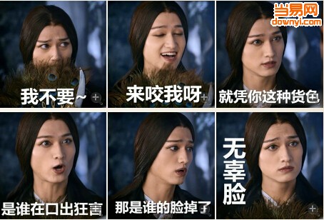 花千骨杀阡陌表情包 0